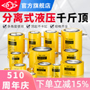 液压千斤顶立式 沪工分离式 10T20T30T50T吨分体式 千斤顶超薄油压顶