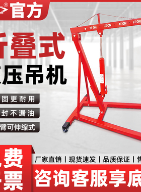 沪工移动式小型吊机发动机吊架汽修引擎吊机液压起重机2t折叠吊车