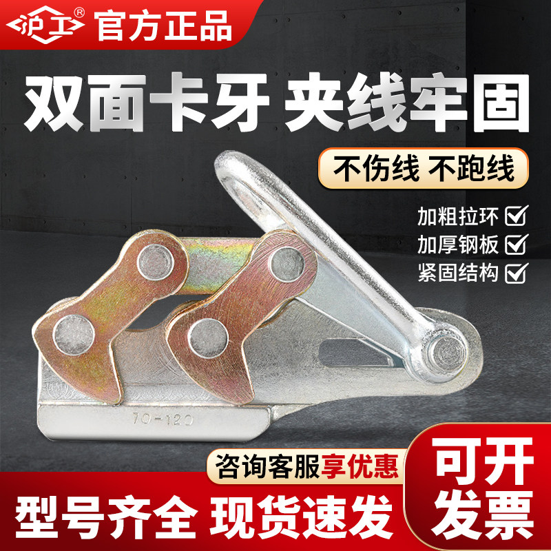 HUGO紧线器夹头紧线钳钢绞线塑钢绳紧线器大棚钢丝紧线双桃卡线器图片
