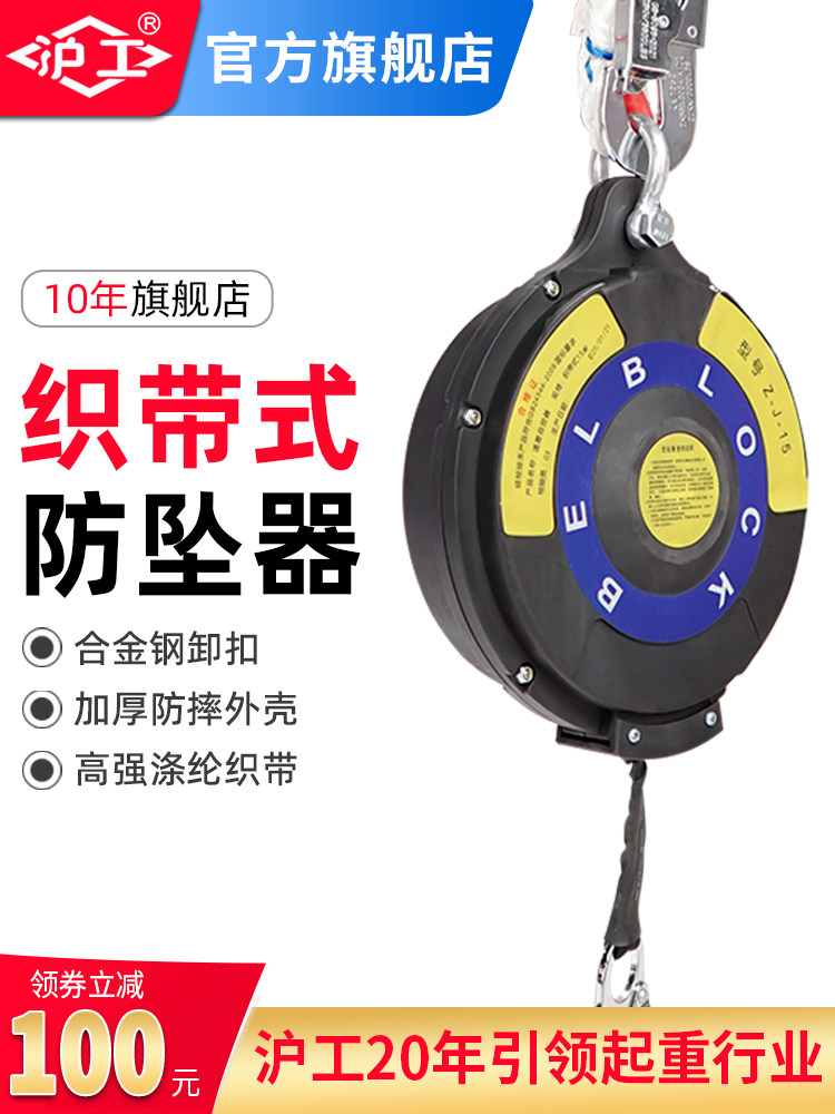 沪工织带式防坠器绝缘3米5米10米自控自锁高空防坠落自锁器速差器