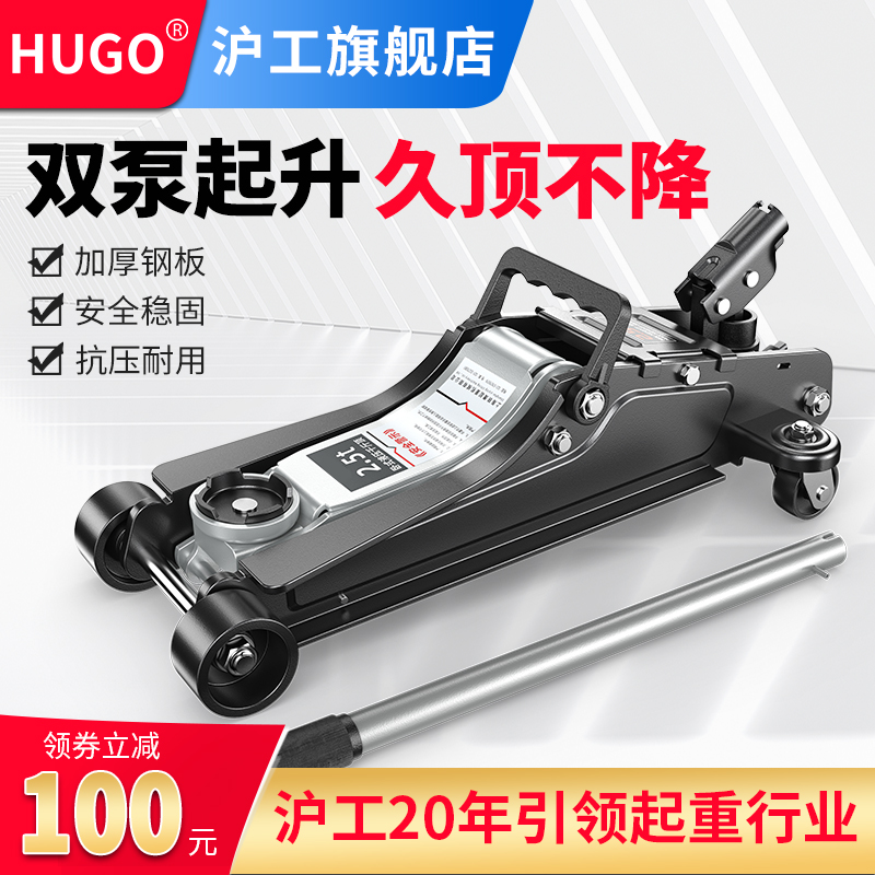 卧式液压千斤顶2吨3吨