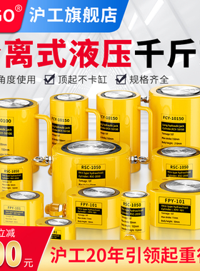 HUGO分离式液压千斤顶立式10T20T30T50吨超薄分体式油压起重工具