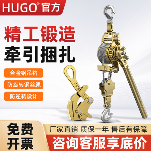 HUGO日式钢丝绳紧线器