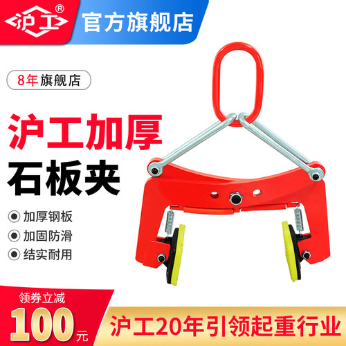 沪工石板夹可调节开口