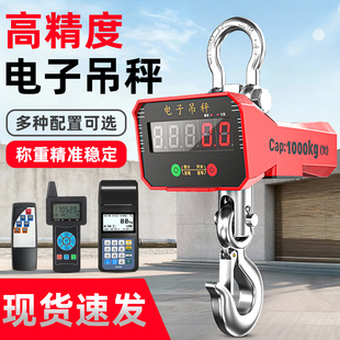 VAYA电子吊秤3吨吊称2/5/10吨无线打印吊磅吊钩秤行车行吊电子称