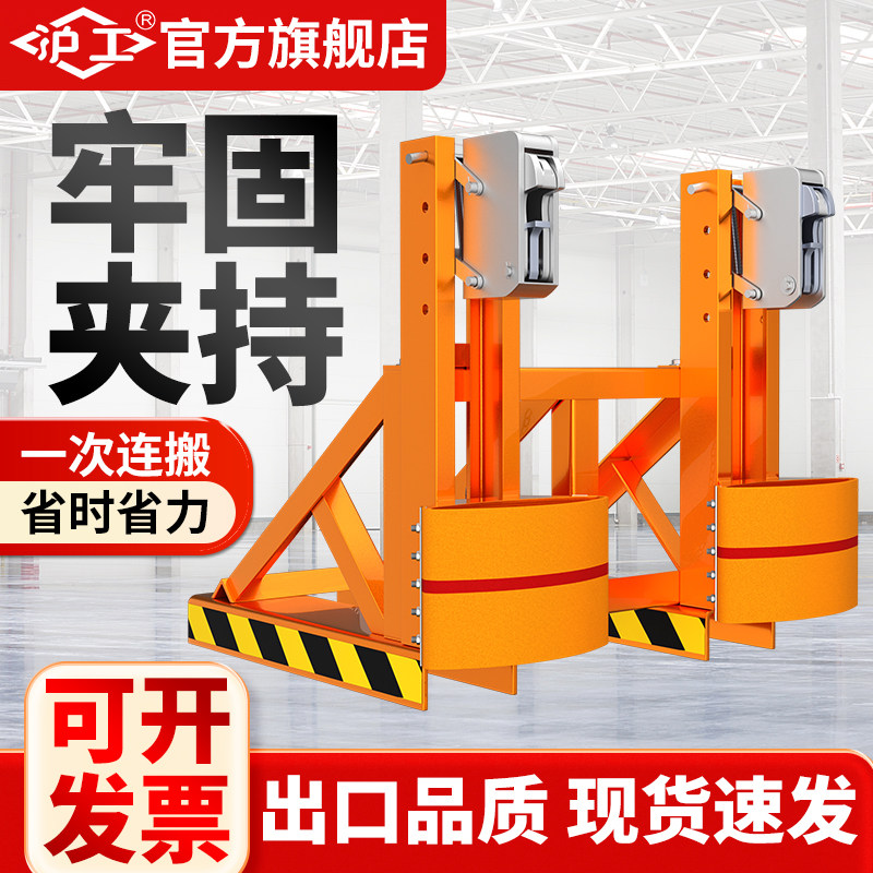 沪工叉车专用油桶夹卸桶器双桶油桶夹具重型鹰嘴油桶搬运抓桶器