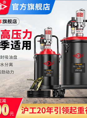 沪工黄油机气动高压注油器小型加注机全自动气动黄油枪打黄油神器