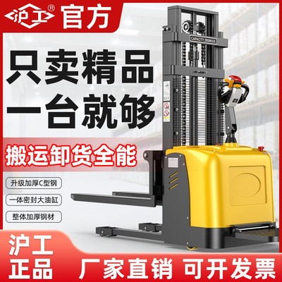 沪工电动堆高车2吨半电