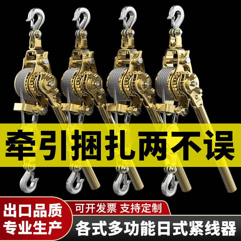 HUGO紧线器钢丝绳紧线器钢丝线缆虎头紧线器0.5/1/2/3T日式卡线器