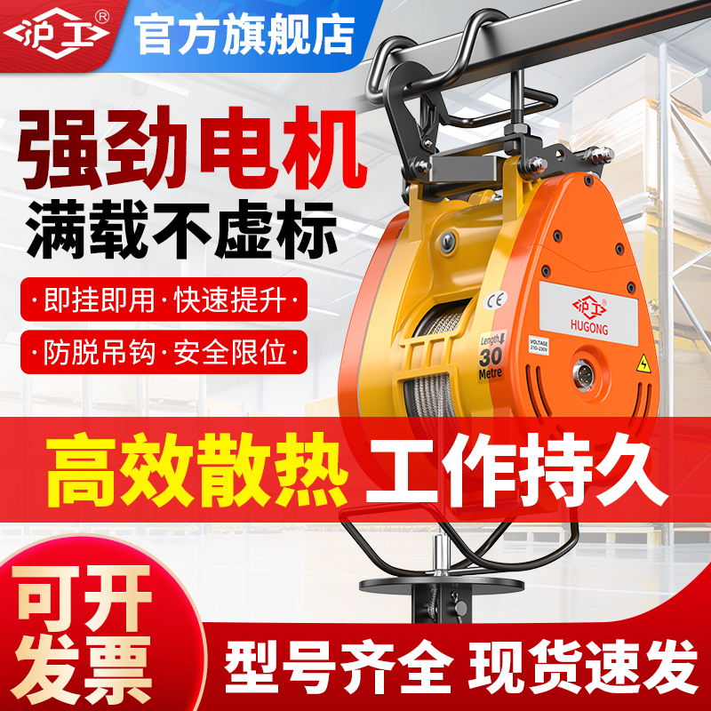 沪工小金刚杠钢丝绳电动葫芦