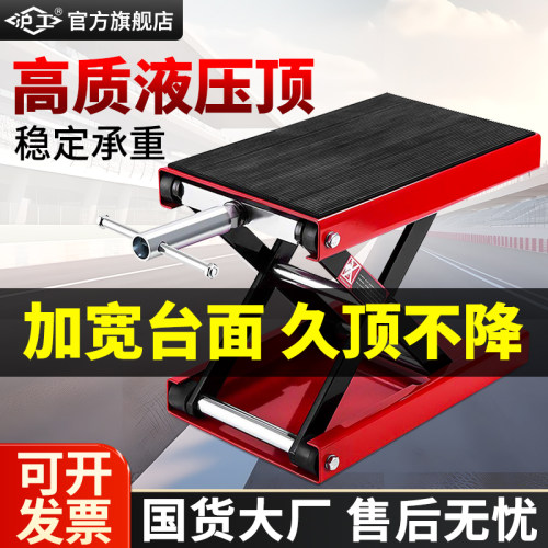 沪工摩托车升降台摩托千