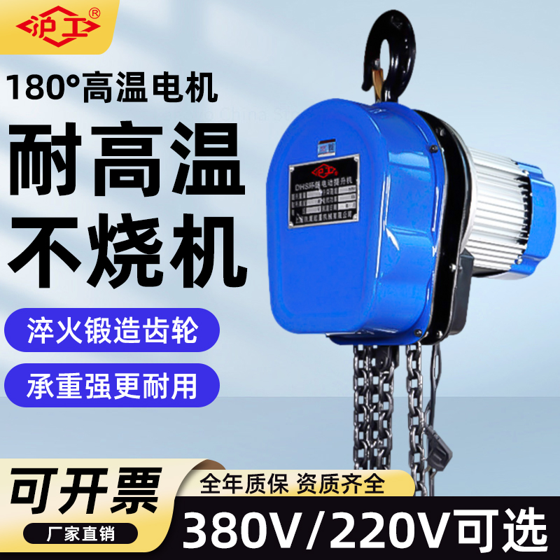 palang lắc tay Palăng xích điện Hugong 220V 1 tấn 2 tấn 3 tấn Palăng xích cần cẩu xích điện đảo ngược pa lăng xích kéo tay ba lăng xích 2 tấn