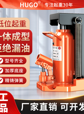 HUGO爪式液压千斤顶立式油压起道机5吨10吨20吨鸭嘴式30T铝膜专用