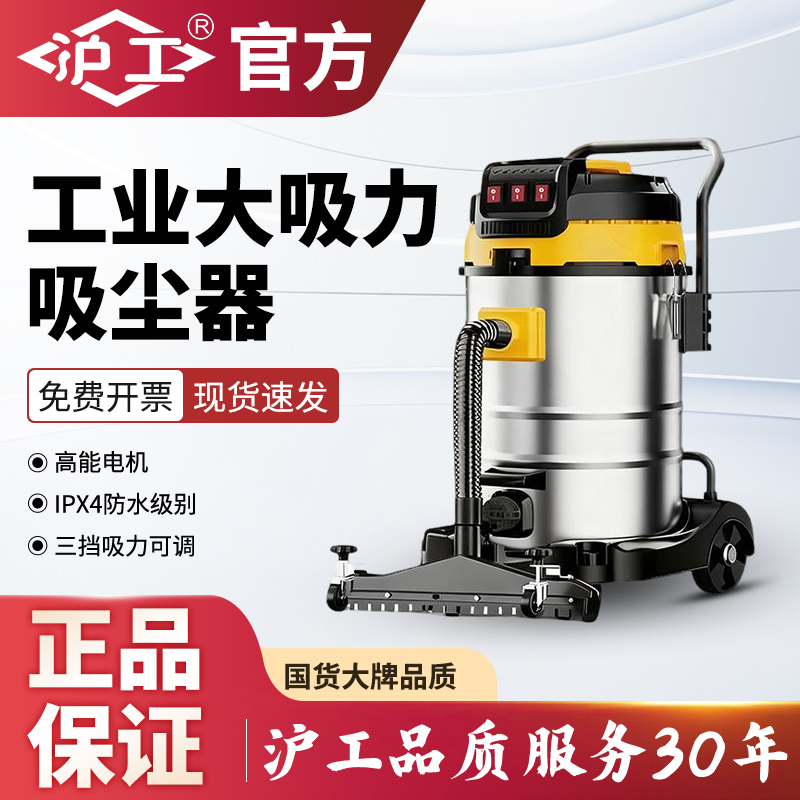 沪工大功率吸尘器工业用大吸力工厂商场洗车装修专用强力吸尘神器
