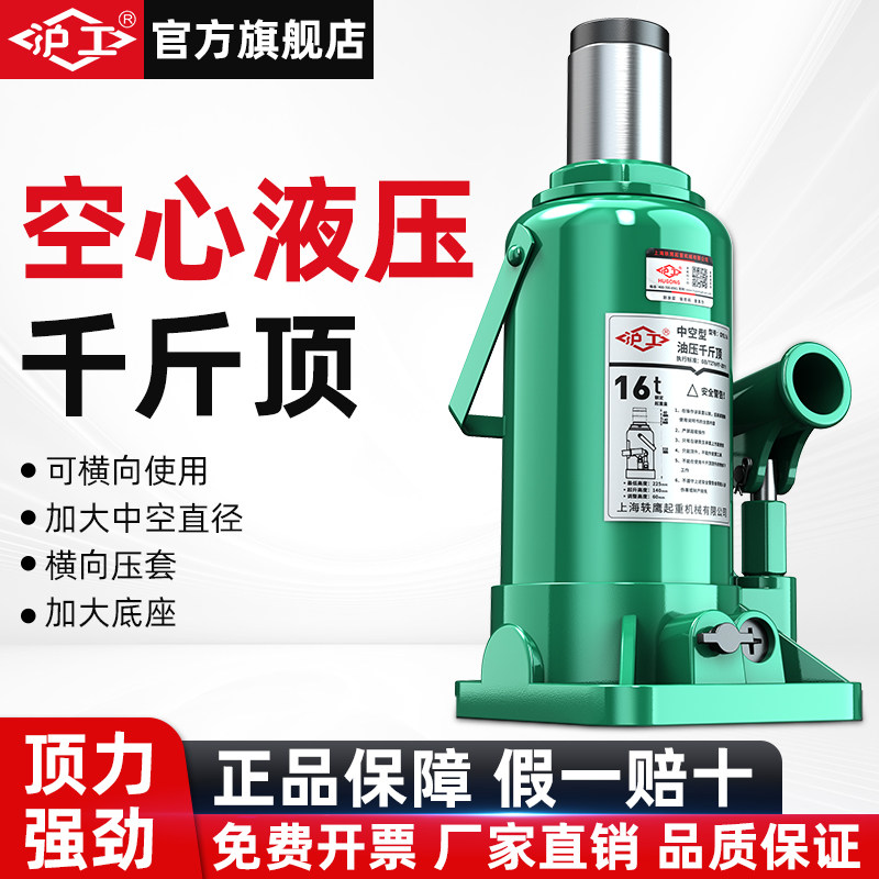 沪工空心千斤顶立顶横向水平液压中空丝杆取钢套挖掘机维修工具,五金/工具,千斤顶,淘宝优惠券,粉丝福利购,淘宝优惠卷