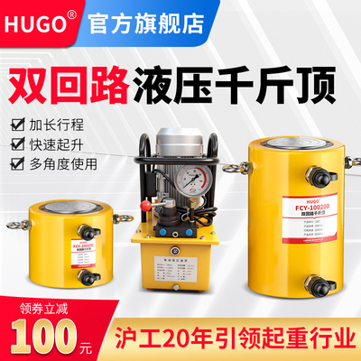分离式双回路电动千斤顶30-100T