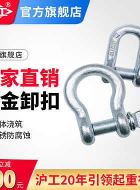 沪工美式卸扣马蹄扣国标重UD型高强度起重扣弓形吊环连接卡扣吊耳