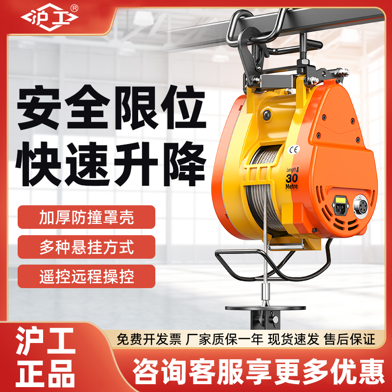 沪工小金刚电动葫芦家用小型