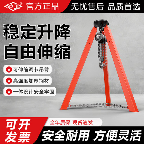 沪工起重吊葫芦三脚架