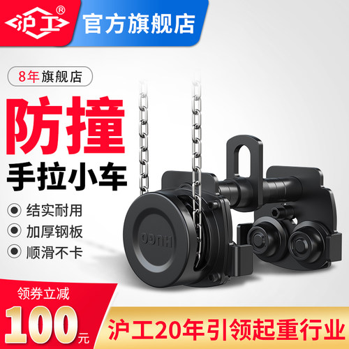 防撞1T2配件单轨工字钢滑手拉