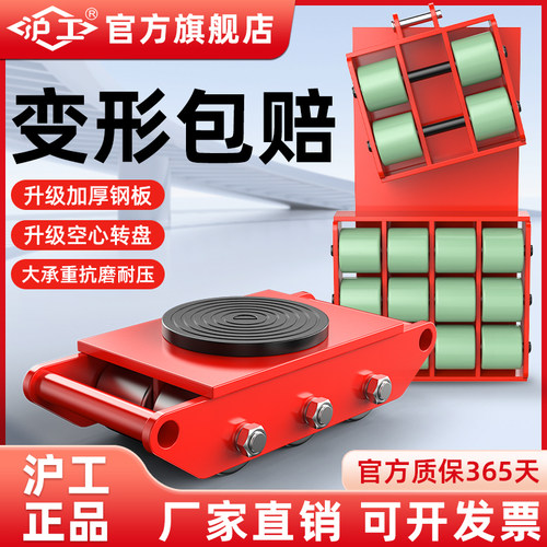 沪工搬运坦克车加厚钢板承重力强