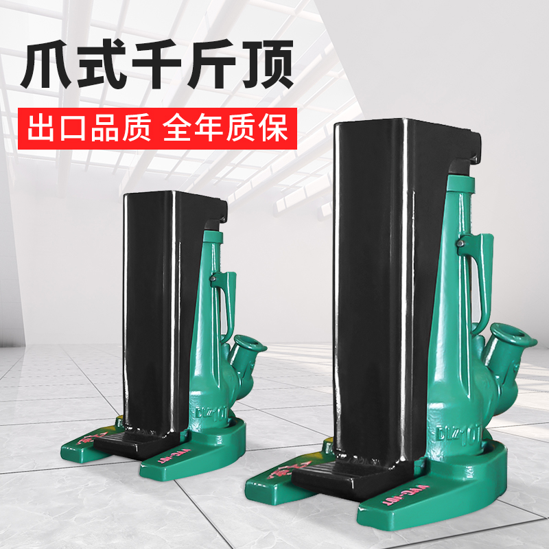 沪工螺旋爪式千斤顶重型起道机