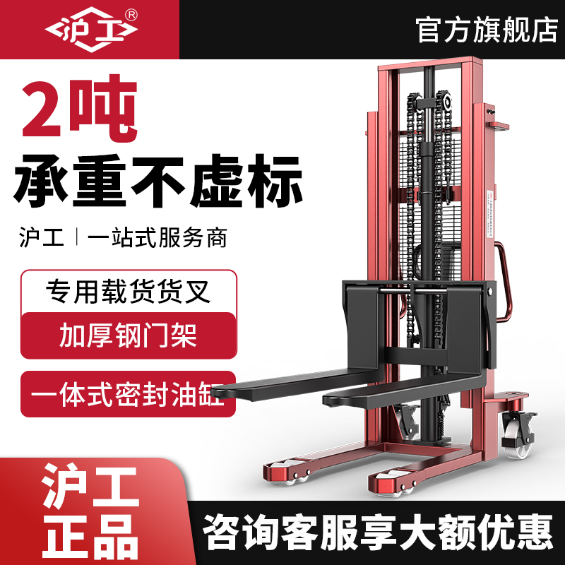 沪工上海全车加厚堆高车手动