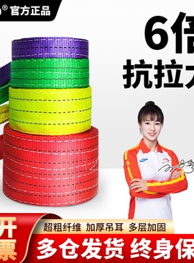 HUGO国标彩色扁平吊装带双扣起重工业行车吊带拖车吊装绳3T5T10吨