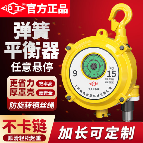 沪工弹簧平衡器任意点可停自锁