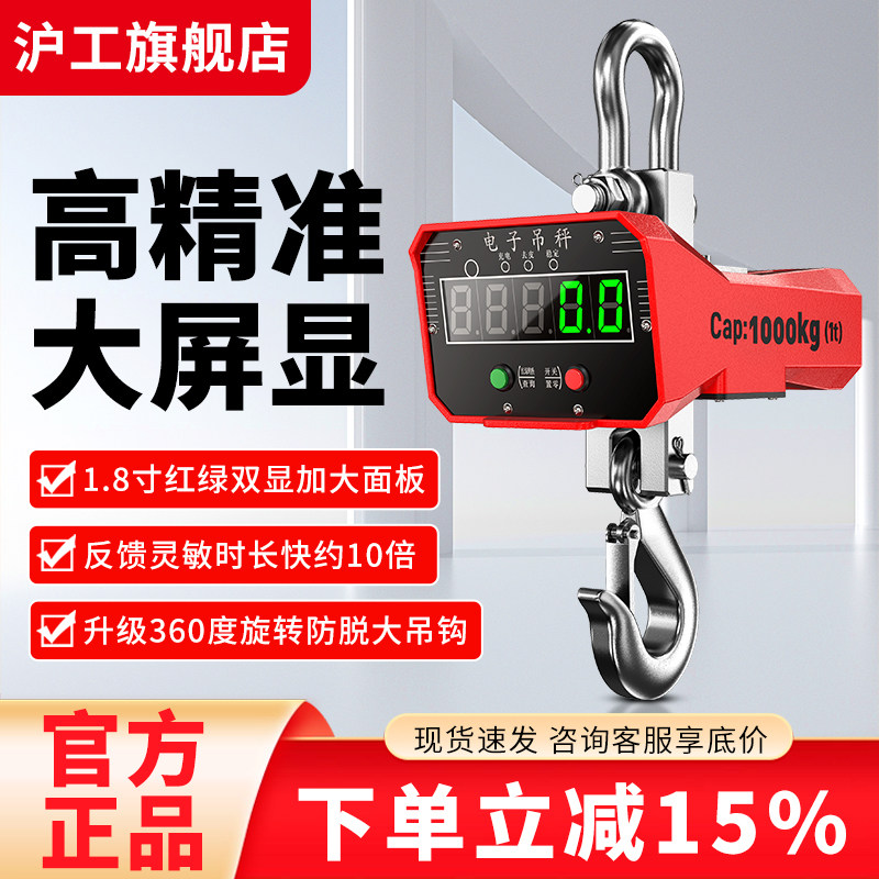 电子吊秤1吨吊称2/5吨无线打印吊磅工业吊钩秤行车行吊电子称挂秤