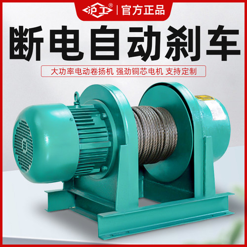 沪工 一字卷扬机电动葫芦2吨1吨3吨5T牵引船用建筑吊机起重机380V