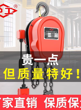 沪工环链电动葫芦380V1/2/3/5吨10t群倒链提升机家用小型起重机
