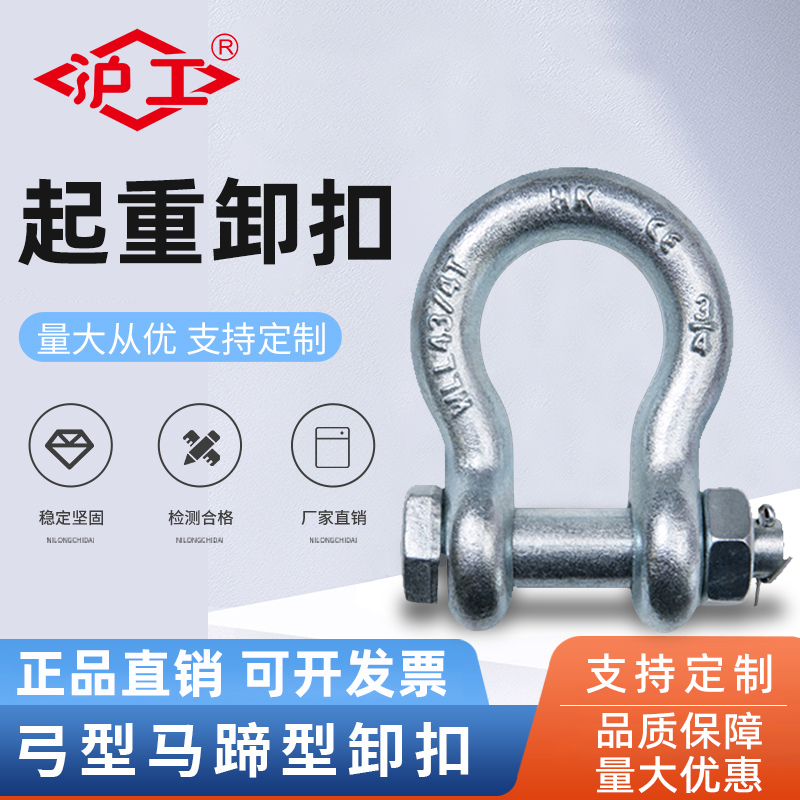 沪工弓形卸扣防锈防腐蚀