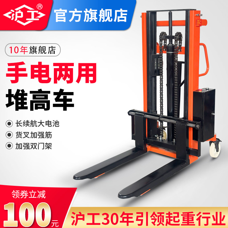 沪工电动堆高车1吨2吨仓库搬运升高车电动叉车电动升降堆高车液压