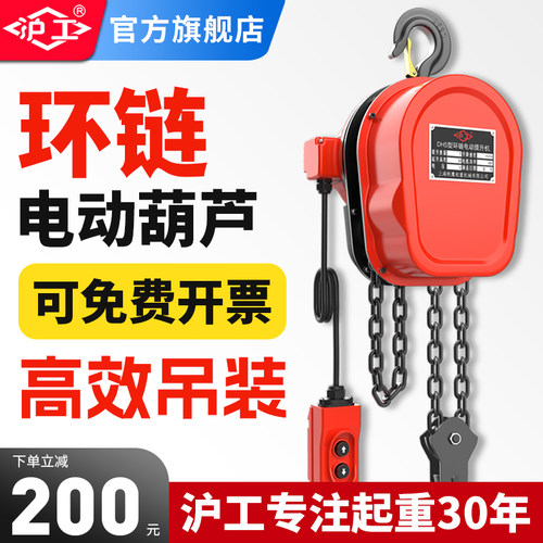 环链电动葫芦380V吊机220v提升机
