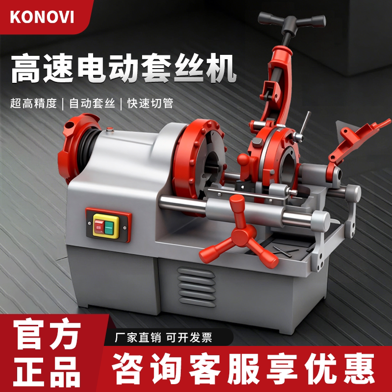 新型全自动电动切管套丝机2寸全自动小型攻丝机不锈钢消防管道