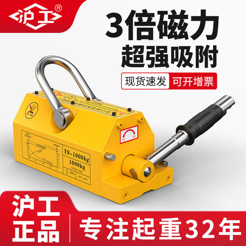 沪工正品永磁起重器磁力吊强吸盘