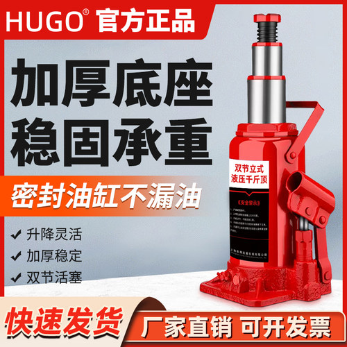 沪工双节液压千斤顶起升高度更高