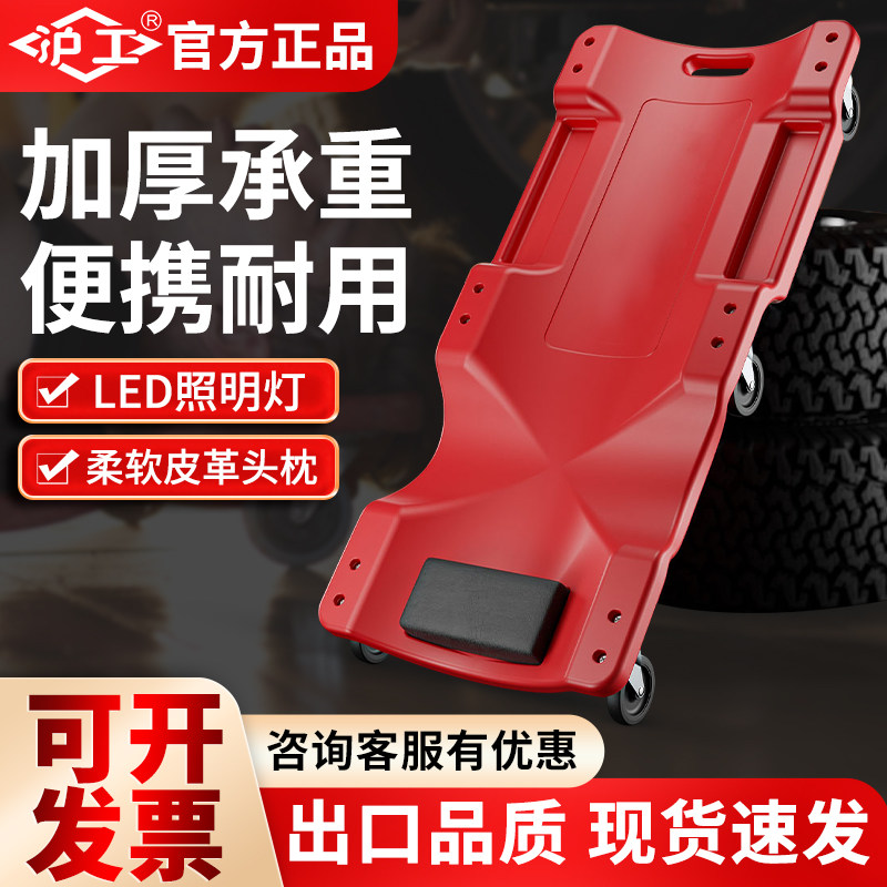 沪工修车躺板睡板加厚款滑轮板车专业36寸汽车维修车底盘汽保工具
