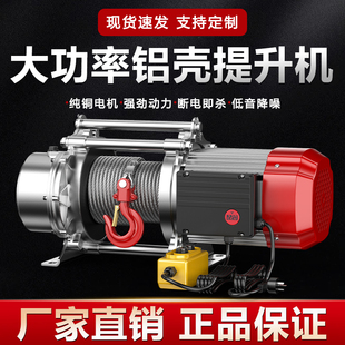 沪工铝壳提升机家用小型吊机220v电动葫芦卷扬机380v起重机升降机
