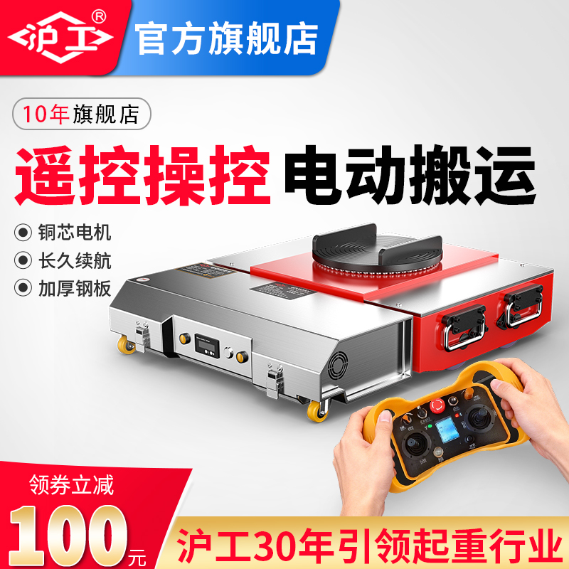 沪工电动坦克车重物移位器