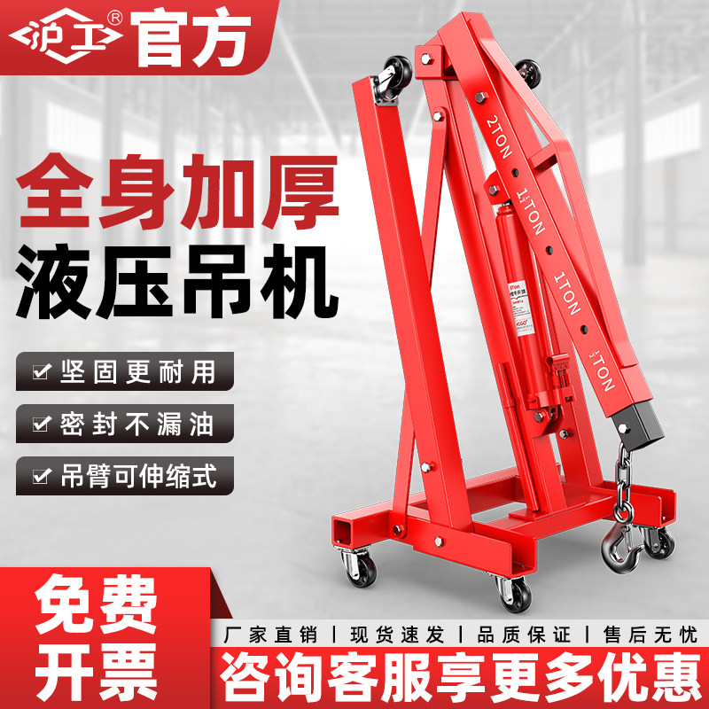沪工发动机吊机可折叠液压图片
