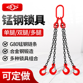 吊具吊环行车 沪工起重链条吊索具G80 锰钢链条双钩四钩 吊车挂钩