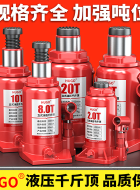 新款省力液压千斤顶正品立式小汽车货车千斤顶家用油压2t/35T10吨