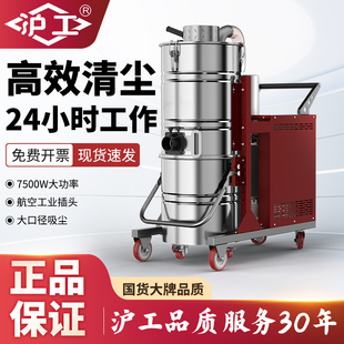 沪工大功率工业吸尘器工厂车间粉尘铁屑吸尘机大型干湿两用大吸力