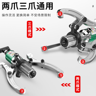 50吨5T多功能拔轮器轴承拆卸工具拉拔器 液压拉马三爪10吨30