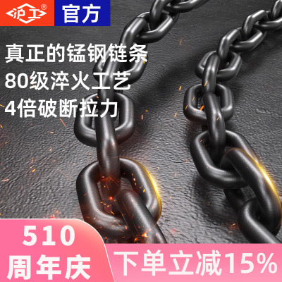 沪工G80锰钢链条淬火锻造