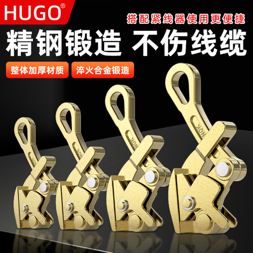 HUGO日式多功能卡线器