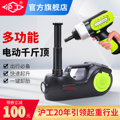 沪工电动千斤顶多功能