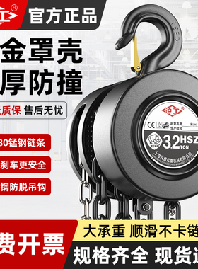 沪工2吨手拉葫芦小型吊机1吨圆形3吨起重吊具导链5吨手动吊葫芦